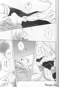 Page 19 of Shishite Shikabane Hirou Mono Nashi - preview thumbnail
