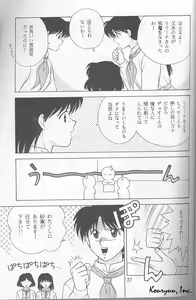 Page 27 of Shishite Shikabane Hirou Mono Nashi - preview thumbnail