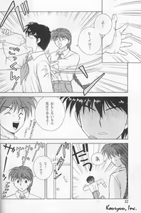 Page 32 of Shishite Shikabane Hirou Mono Nashi - preview thumbnail
