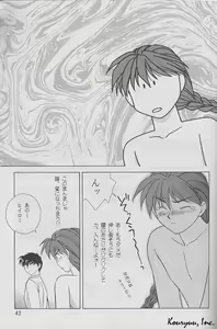 Page 43 of Shishite Shikabane Hirou Mono Nashi - preview thumbnail