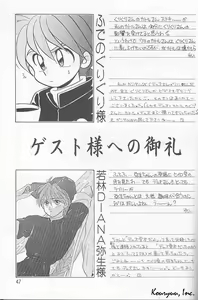 Page 47 of Shishite Shikabane Hirou Mono Nashi - preview thumbnail