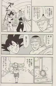 Page 16 of Hoshi ni Negai o - preview thumbnail