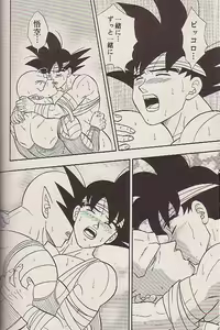 Page 49 of Hoshi ni Negai o - preview thumbnail