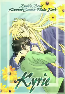 Kyrie - hentai manga cover image
