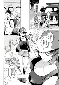 Page 15 of Yuuri wa Kita e Mukaitai - preview thumbnail