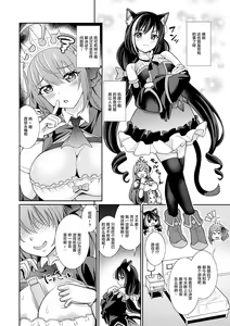 Page 4 of Kyaru-chan to Kabuto Battle desu yo - preview thumbnail