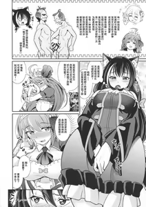 Page 6 of Kyaru-chan to Kabuto Battle desu yo - preview thumbnail
