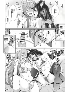 Page 8 of Kyaru-chan to Kabuto Battle desu yo - preview thumbnail