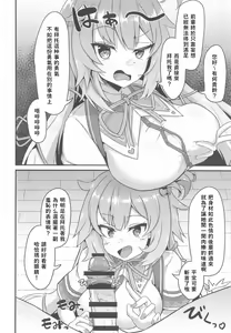 Page 14 of Onegaishimasu!! Ikkai dake de Ii no de Toriaezu Kaide Kudasai - preview thumbnail