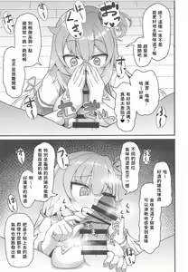 Page 15 of Onegaishimasu!! Ikkai dake de Ii no de Toriaezu Kaide Kudasai - preview thumbnail