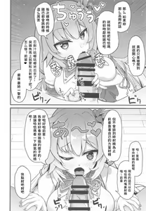Page 16 of Onegaishimasu!! Ikkai dake de Ii no de Toriaezu Kaide Kudasai - preview thumbnail