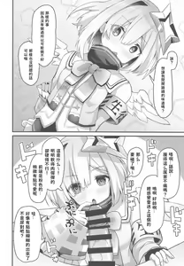 Page 18 of Onegaishimasu!! Ikkai dake de Ii no de Toriaezu Kaide Kudasai - preview thumbnail