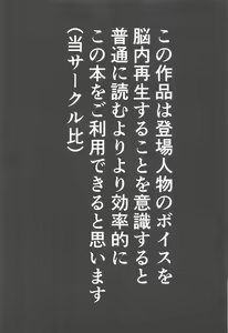 Page 3 of Onegaishimasu!! Ikkai dake de Ii no de Toriaezu Kaide Kudasai - preview thumbnail