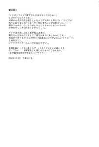 Page 28 of Reika to Koibito - preview thumbnail