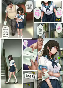 Page 7 of Yume ka Utsutsu ka｜유메카 우츠츠카 - preview thumbnail