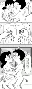 Page 16 of Sizuemon - preview thumbnail