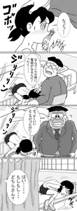 Page 58 of Sizuemon - preview thumbnail