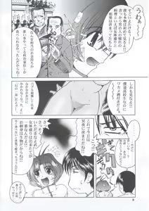 Page 15 of Osechi Ryouri - preview thumbnail