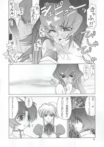 Page 27 of Osechi Ryouri - preview thumbnail
