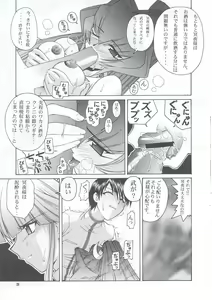 Page 28 of Osechi Ryouri - preview thumbnail