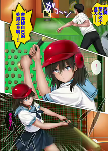 Page 38 of Yume ka Utsutsu ka - preview thumbnail