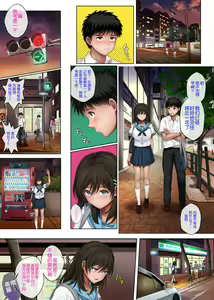 Page 39 of Yume ka Utsutsu ka - preview thumbnail