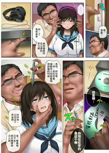Page 10 of Yume ka Utsutsu ka - preview thumbnail