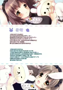 Page 14 of Jouzu ni Dekita ne, Koneko-chan! - preview thumbnail