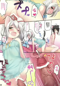 Page 10 of Jouzu ni Dekita ne, Koneko-chan! - preview thumbnail