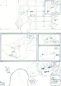 Page 22 of The Loli Vampire part2 - preview thumbnail