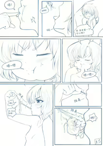 Page 6 of The Loli Vampire part2 - preview thumbnail