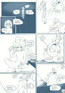 Page 7 of The Loli Vampire part2 - preview thumbnail