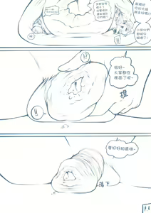 Page 10 of The Loli Vampire part2 - preview thumbnail