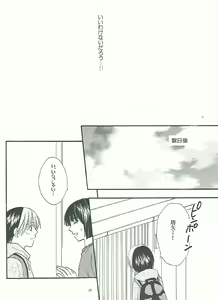 Page 17 of IT'S ON - preview thumbnail