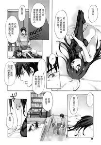 Page 12 of Fudeko-san no Shouzou | 笔子小姐的肖像 - preview thumbnail