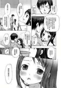 Page 15 of Fudeko-san no Shouzou | 笔子小姐的肖像 - preview thumbnail