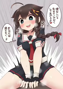 Page 2 of Shigure - preview thumbnail