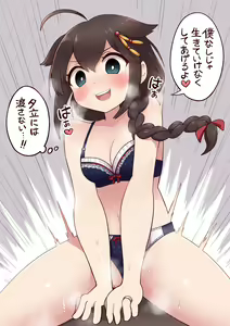 Page 3 of Shigure - preview thumbnail