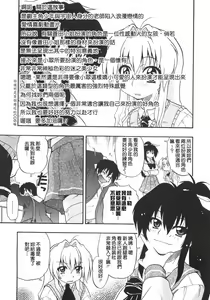 Page 107 of Kyonyuu no Aru Fuukei - Scenery With Full Breasts - preview thumbnail