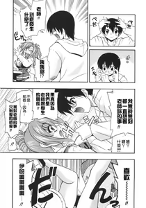Page 109 of Kyonyuu no Aru Fuukei - Scenery With Full Breasts - preview thumbnail