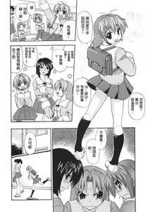 Page 12 of Kyonyuu no Aru Fuukei - Scenery With Full Breasts - preview thumbnail