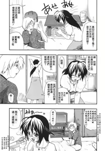 Page 123 of Kyonyuu no Aru Fuukei - Scenery With Full Breasts - preview thumbnail