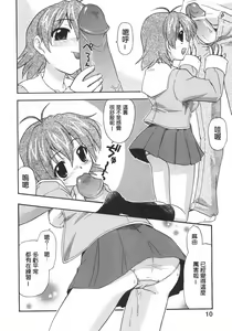 Page 14 of Kyonyuu no Aru Fuukei - Scenery With Full Breasts - preview thumbnail