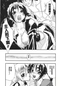 Page 167 of Kyonyuu no Aru Fuukei - Scenery With Full Breasts - preview thumbnail
