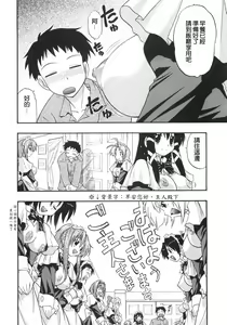 Page 188 of Kyonyuu no Aru Fuukei - Scenery With Full Breasts - preview thumbnail