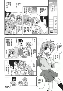 Page 24 of Kyonyuu no Aru Fuukei - Scenery With Full Breasts - preview thumbnail