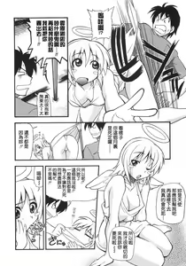 Page 60 of Kyonyuu no Aru Fuukei - Scenery With Full Breasts - preview thumbnail