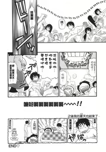 Page 72 of Kyonyuu no Aru Fuukei - Scenery With Full Breasts - preview thumbnail