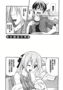 Page 73 of Kyonyuu no Aru Fuukei - Scenery With Full Breasts - preview thumbnail