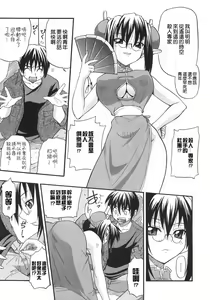 Page 77 of Kyonyuu no Aru Fuukei - Scenery With Full Breasts - preview thumbnail